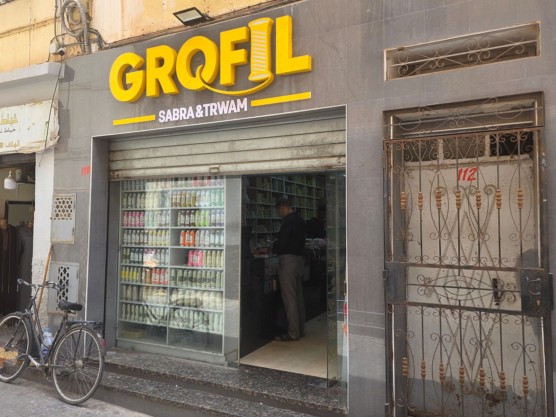 واجهة GROFIL Sabra & Trwam